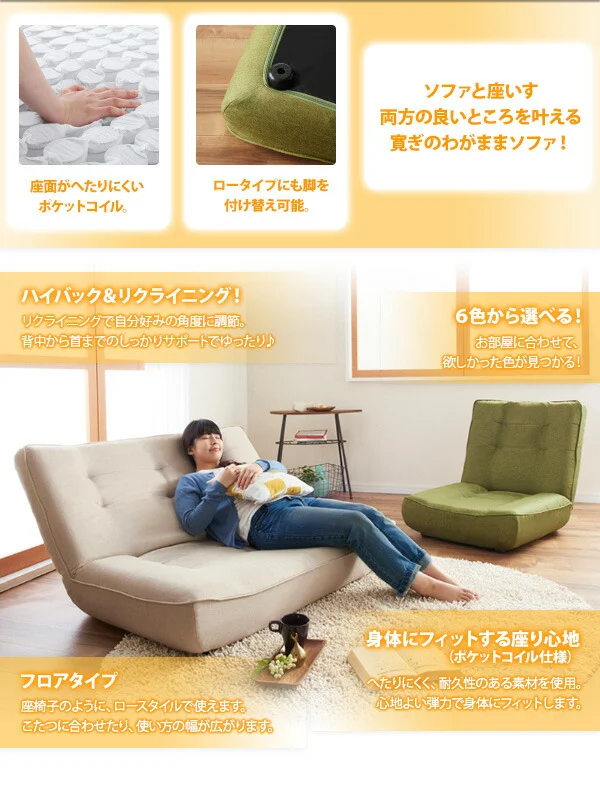 ハイバックコイルソファ　ファブリック Lynette リネット ソファ ファブリック 1P