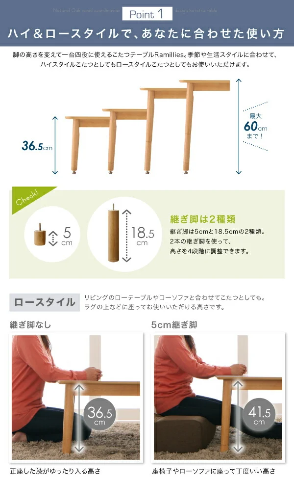 北欧デザイン高さ調整こたつテーブル Ramillies ラミリ 長方形(75×105cm)