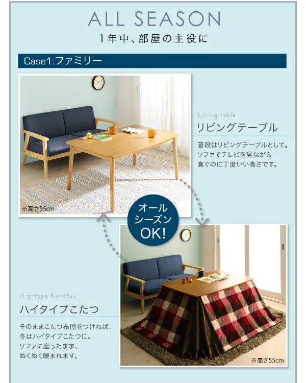 北欧デザイン高さ調整こたつテーブル Ramillies ラミリ 長方形(75×105cm)