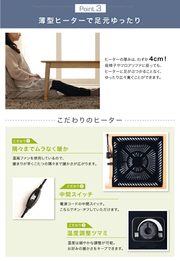 北欧デザイン高さ調整こたつテーブル Ramillies ラミリ 長方形(75×105cm)