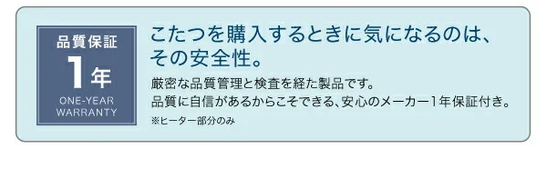 北欧デザイン高さ調整こたつテーブル Ramillies ラミリ 長方形(75×105cm)