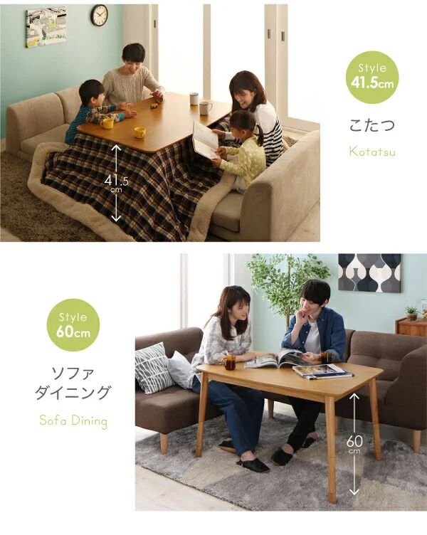 北欧デザイン高さ調整こたつテーブル Ramillies ラミリ 長方形(75×105cm)