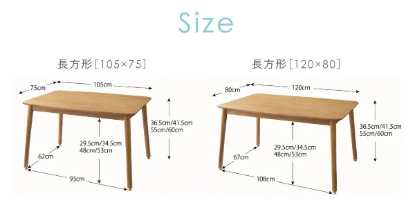 北欧デザイン高さ調整こたつテーブル Ramillies ラミリ 長方形(75×105cm)