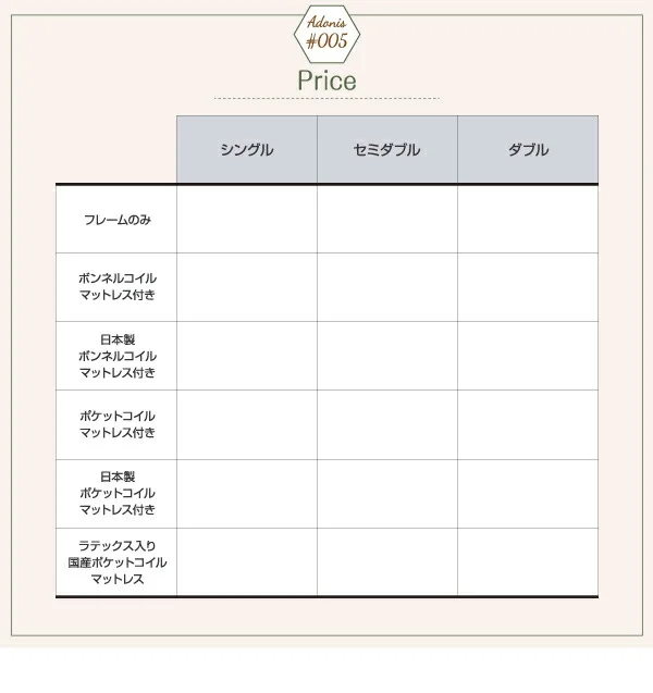 フラップ棚・照明・コンセント付多機能チェストベッド Adonis アドニス ベッドフレームのみ シングル