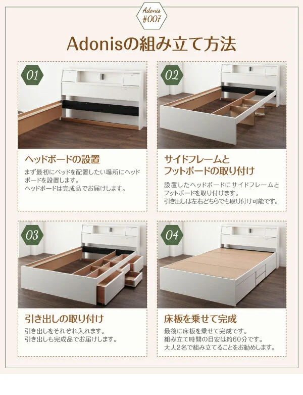フラップ棚・照明・コンセント付多機能チェストベッド Adonis アドニス ベッドフレームのみ シングル