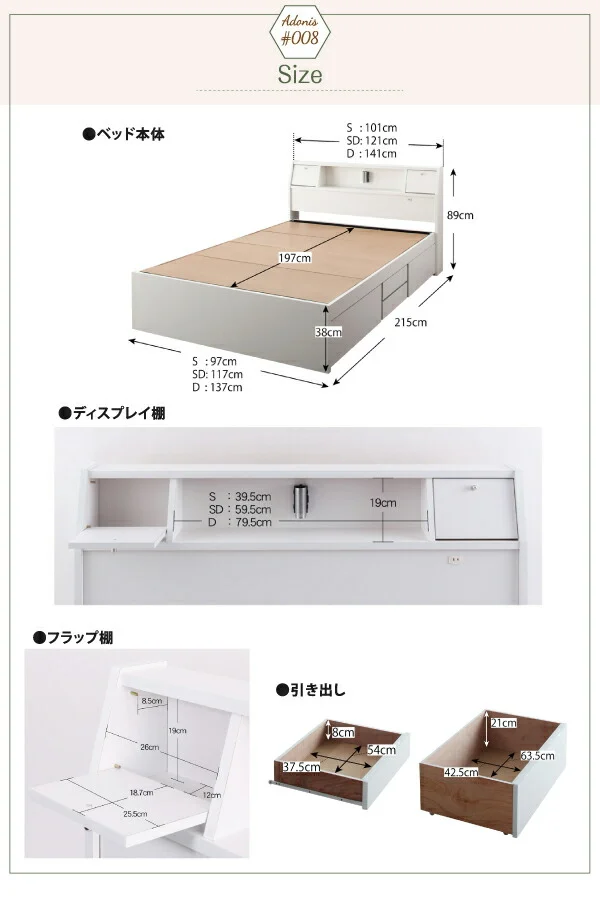 フラップ棚・照明・コンセント付多機能チェストベッド Adonis アドニス ベッドフレームのみ シングル