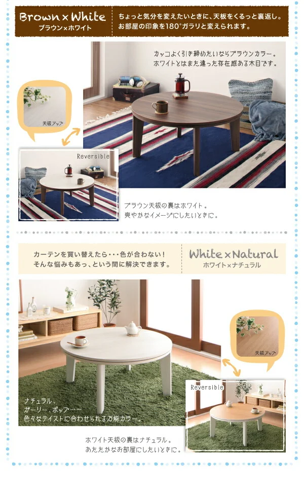 オーバル＆ラウンドデザイン天板リバーシブルこたつテーブル Paleta パレタ 円形(直径80cm)