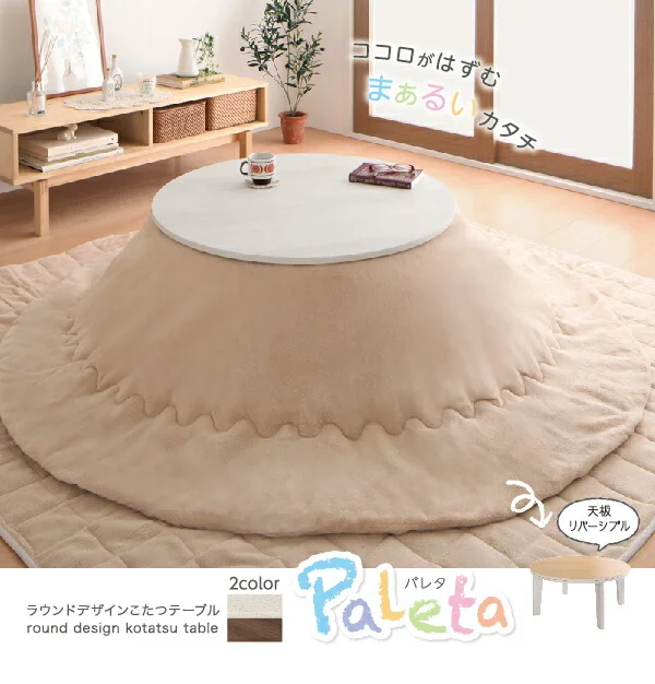 オーバル＆ラウンドデザイン天板リバーシブルこたつテーブル Paleta パレタ 円形(直径80cm)