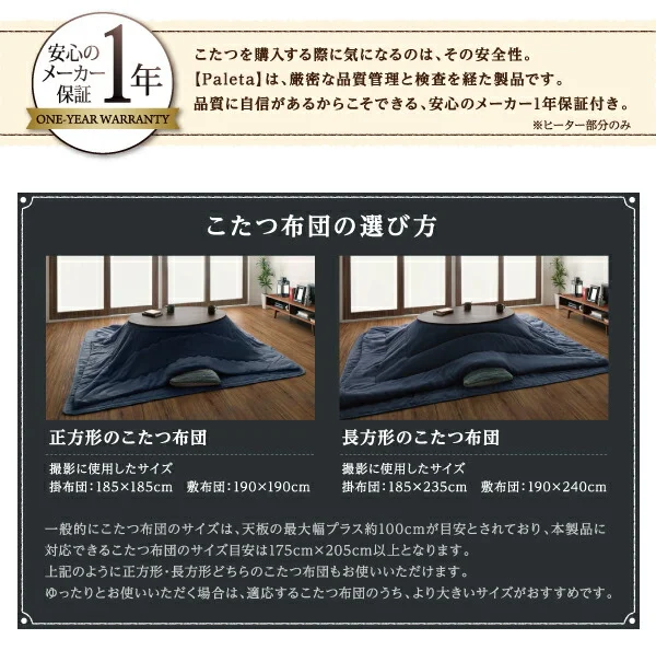オーバル＆ラウンドデザイン天板リバーシブルこたつテーブル Paleta パレタ 円形(直径80cm)