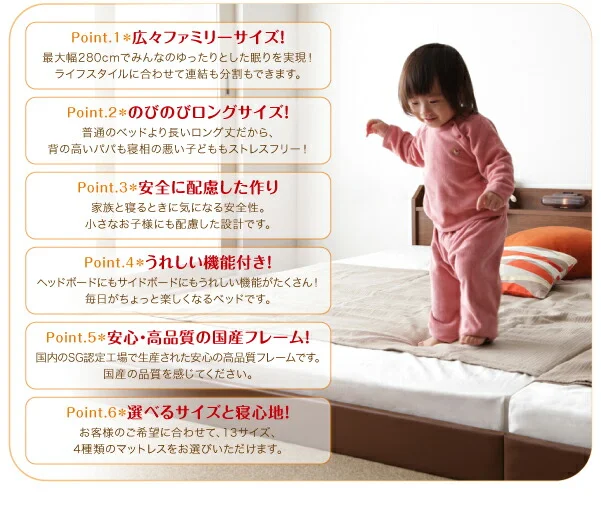 棚・照明・コンセント付ロング丈連結ベッド JointLong ジョイント・ロング ベッドフレームのみ セミシングル ロング丈