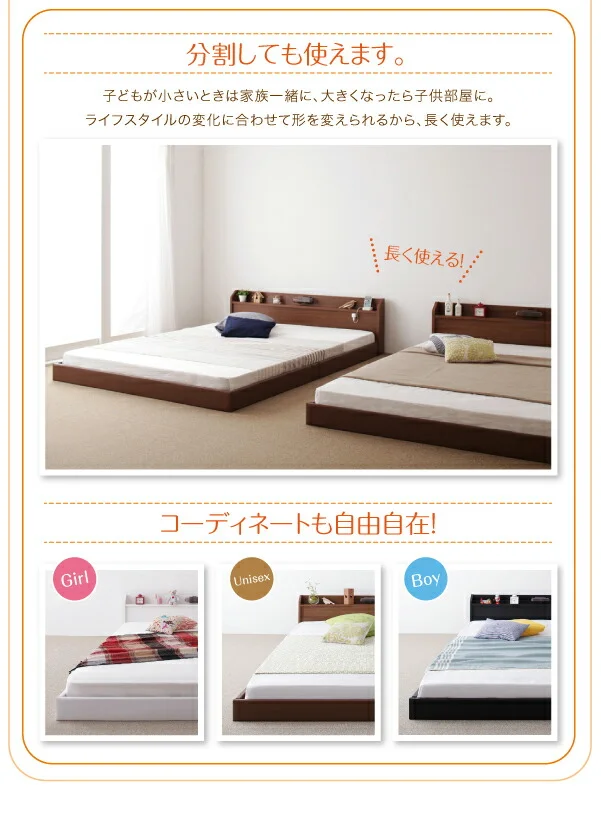 棚・照明・コンセント付ロング丈連結ベッド JointLong ジョイント・ロング ベッドフレームのみ セミシングル ロング丈