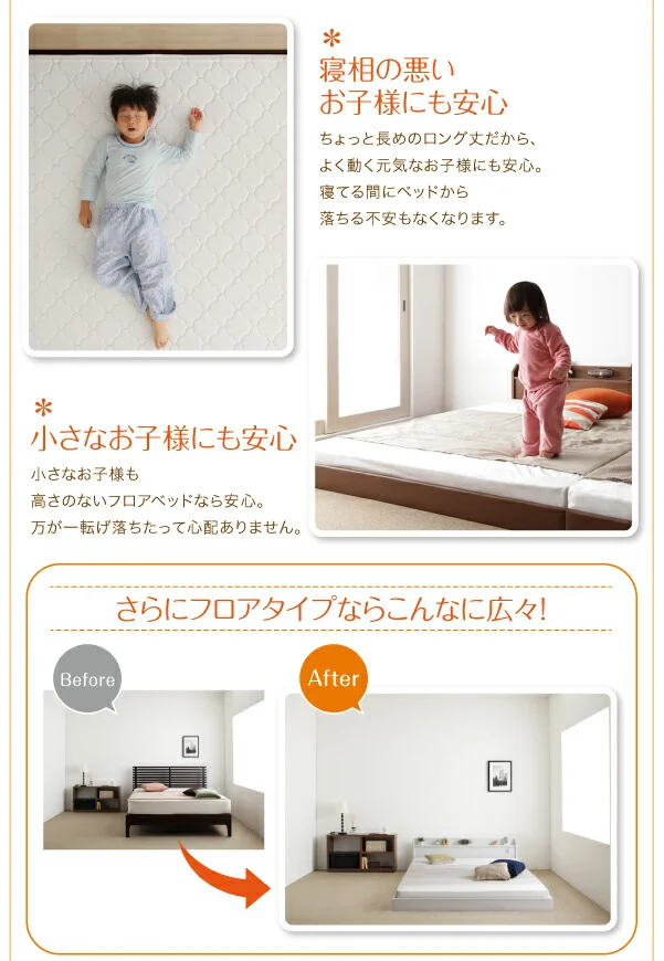 棚・照明・コンセント付ロング丈連結ベッド JointLong ジョイント・ロング ベッドフレームのみ セミシングル ロング丈