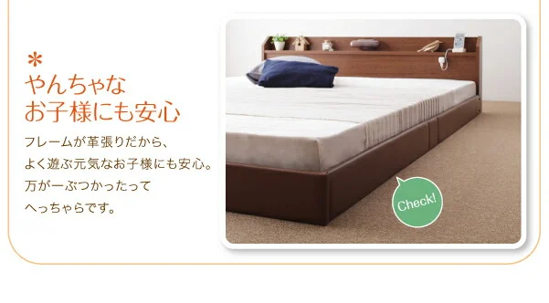 棚・照明・コンセント付ロング丈連結ベッド JointLong ジョイント・ロング ベッドフレームのみ セミシングル ロング丈