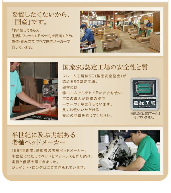 棚・照明・コンセント付ロング丈連結ベッド JointLong ジョイント・ロング ベッドフレームのみ セミシングル ロング丈