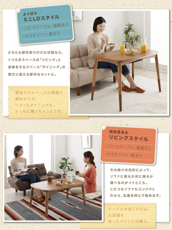 高さが変えられる! 天然木アルダー材高継脚こたつテーブル&リクライニングカウチソファセット Consort コンソート ソファ&テーブルセット 2P