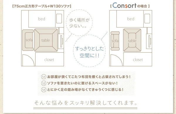 高さが変えられる! 天然木アルダー材高継脚こたつテーブル&リクライニングカウチソファセット Consort コンソート ソファ&テーブルセット 2P