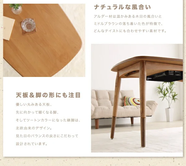 高さが変えられる! 天然木アルダー材高継脚こたつテーブル&リクライニングカウチソファセット Consort コンソート ソファ&テーブルセット 2P