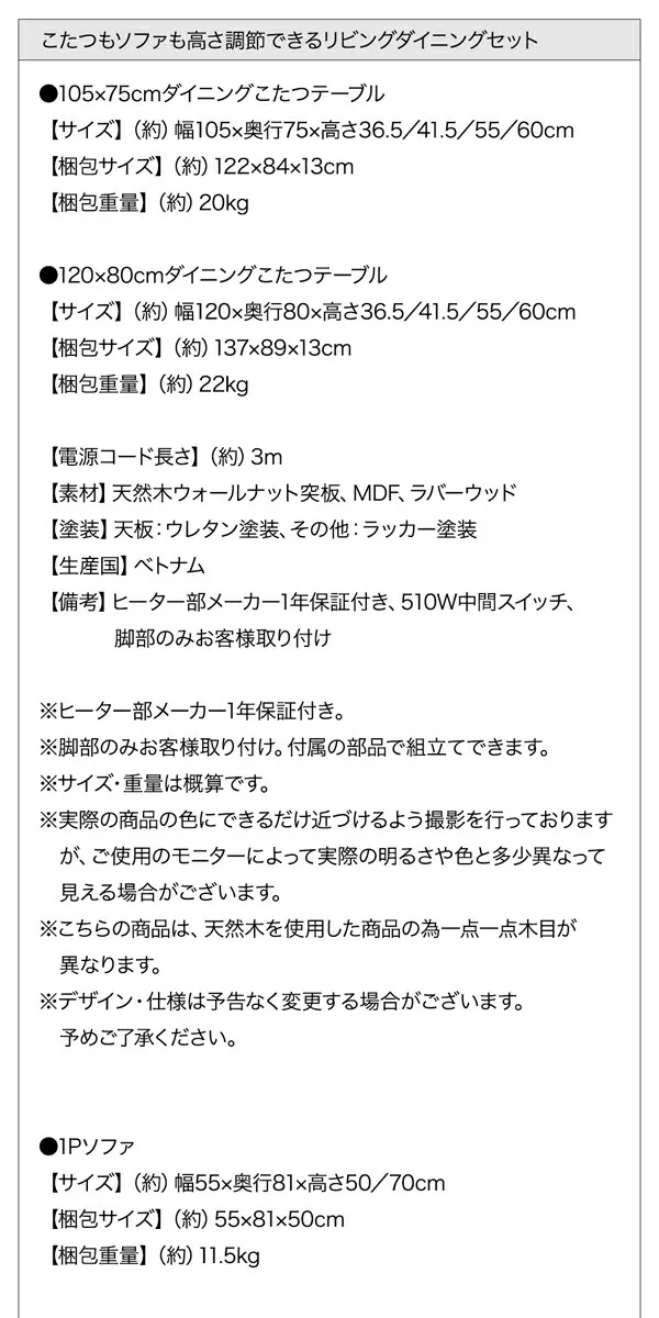 こたつもソファも高さ調節できるリビングダイニングセット Norden ノルデン 4点セット(テーブル+2Pソファ1脚+1Pソファ1脚+コーナーソファ1脚) W105