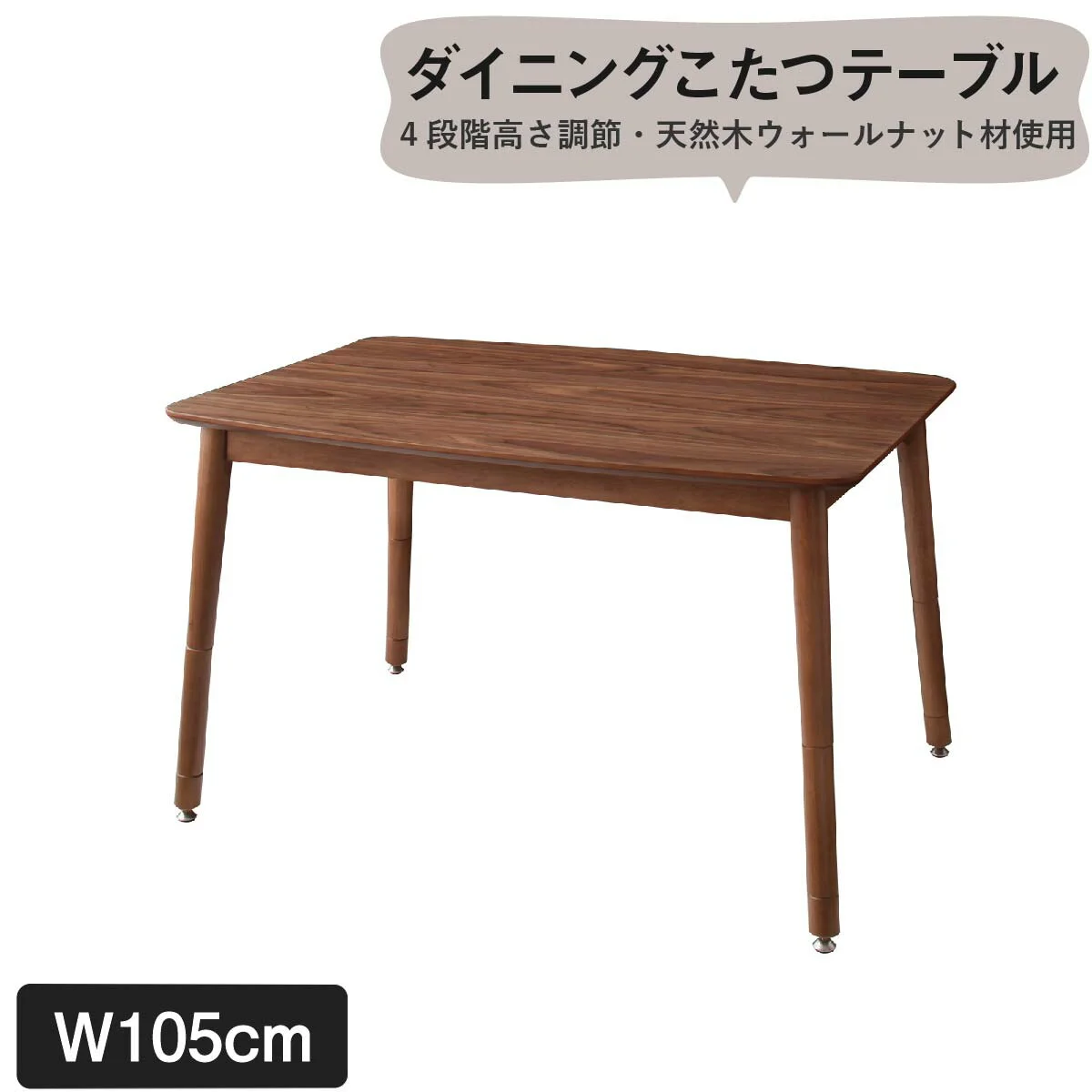 こたつもソファも高さ調節できるリビングダイニングセット Norden ノルデン 4点セット(テーブル+2Pソファ1脚+1Pソファ1脚+コーナーソファ1脚) W105