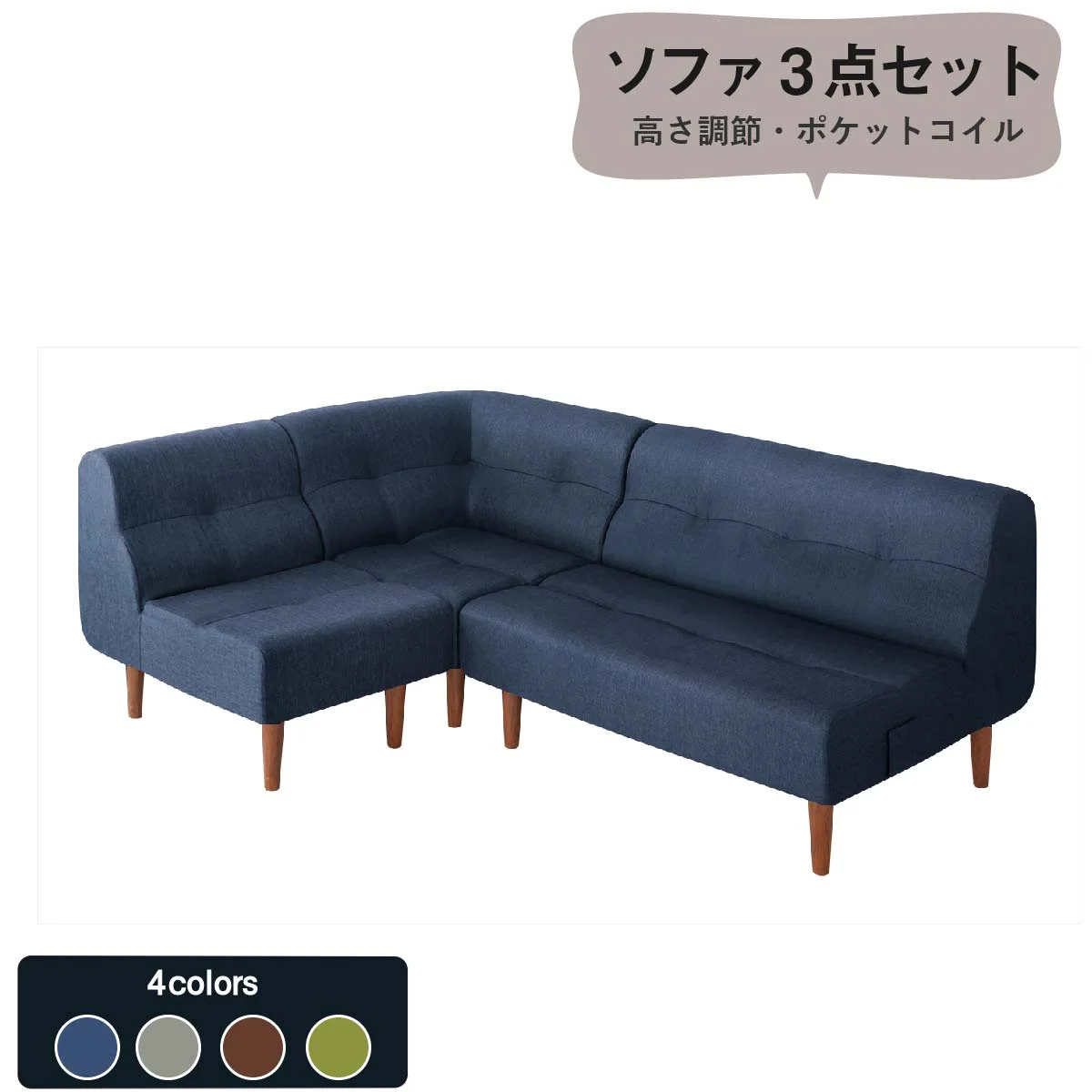 こたつもソファも高さ調節できるリビングダイニングセット Norden ノルデン 4点セット(テーブル+2Pソファ1脚+1Pソファ1脚+コーナーソファ1脚) W105