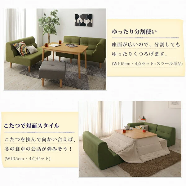 こたつもソファも高さ調節できるリビングダイニングセット puits ピュエ 4点セット(テーブル+2Pソファ1脚+1Pソファ1脚+コーナーソファ1脚) W105