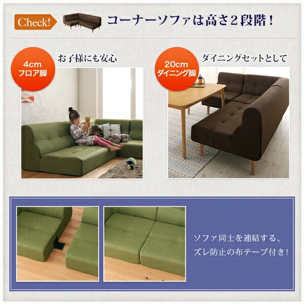 こたつもソファも高さ調節できるリビングダイニングセット puits ピュエ 4点セット(テーブル+2Pソファ1脚+1Pソファ1脚+コーナーソファ1脚) W105