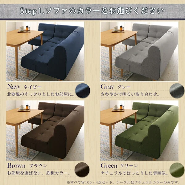 こたつもソファも高さ調節できるリビングダイニングセット puits ピュエ 4点セット(テーブル+2Pソファ1脚+1Pソファ1脚+コーナーソファ1脚) W105