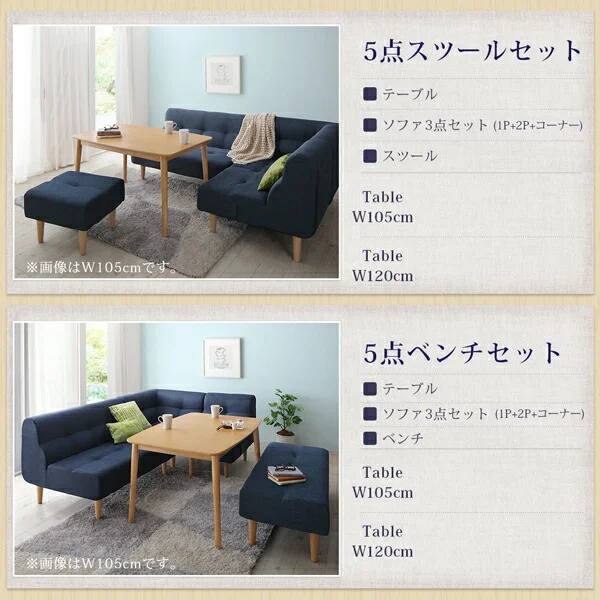 こたつもソファも高さ調節できるリビングダイニングセット puits ピュエ 4点セット(テーブル+2Pソファ1脚+1Pソファ1脚+コーナーソファ1脚) W105
