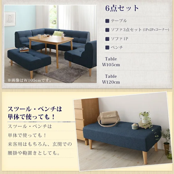 こたつもソファも高さ調節できるリビングダイニングセット puits ピュエ 4点セット(テーブル+2Pソファ1脚+1Pソファ1脚+コーナーソファ1脚) W105