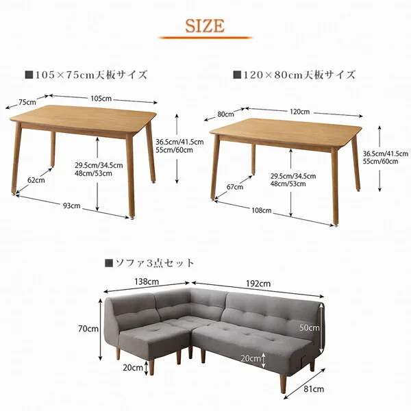 こたつもソファも高さ調節できるリビングダイニングセット puits ピュエ 4点セット(テーブル+2Pソファ1脚+1Pソファ1脚+コーナーソファ1脚) W105