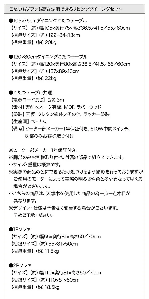 こたつもソファも高さ調節できるリビングダイニングセット puits ピュエ 4点セット(テーブル+2Pソファ1脚+1Pソファ1脚+コーナーソファ1脚) W105