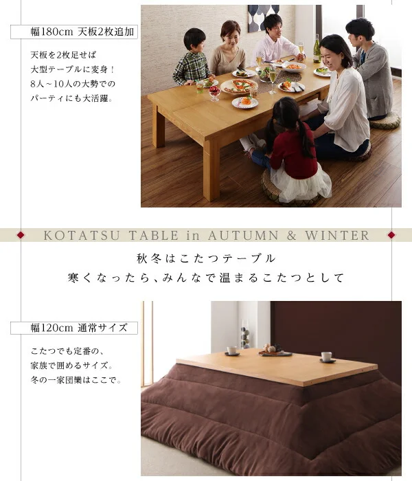 天然木オーク材伸長式こたつテーブル Widen-α ワイデンアルファ 長方形(80×120〜180cm)