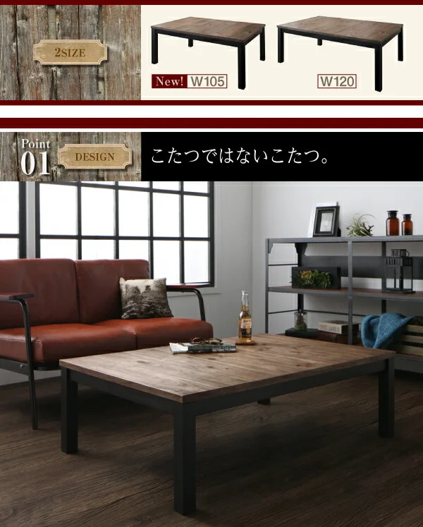 古木風ヴィンテージデザインこたつテーブル Nostalwood ノスタルウッド 4尺長方形(80×120cm)