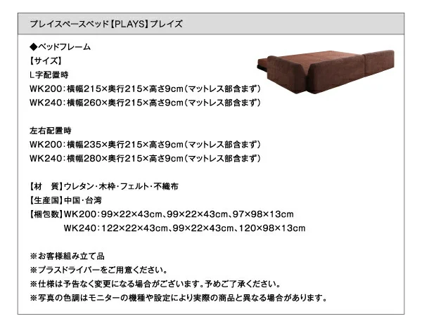 寝られる 遊べる プレイスペースベッド PLAYS プレイズ 専用別売品(洗い替え用ボックスシーツ) ワイドK200