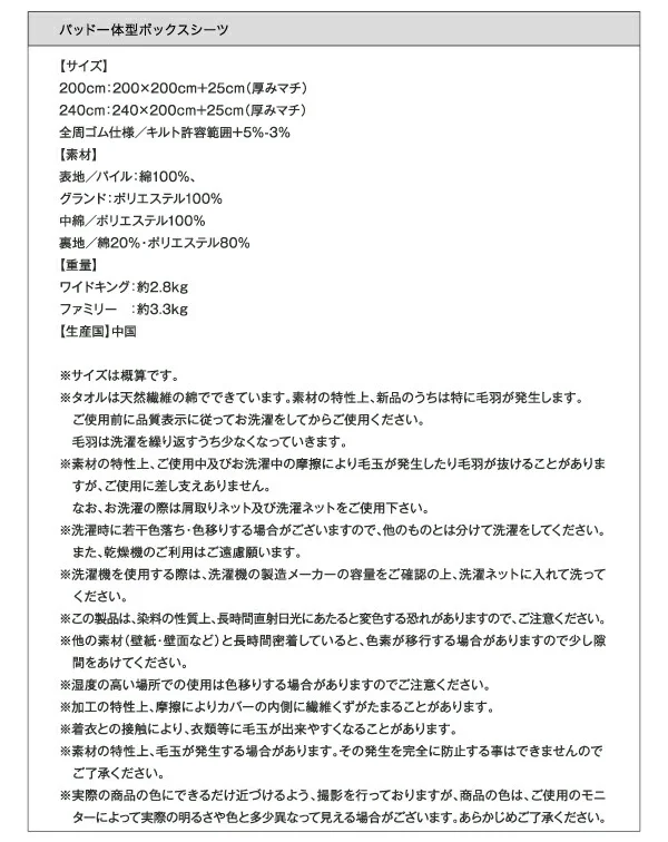 寝られる 遊べる プレイスペースベッド PLAYS プレイズ 専用別売品(洗い替え用ボックスシーツ) ワイドK200