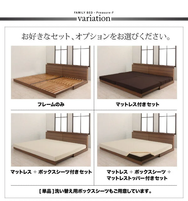 らくらくファミリーベッド Preasure-F プレジャー・エフ 専用別売品 洗い替え用ボックスシーツ ワイドK200