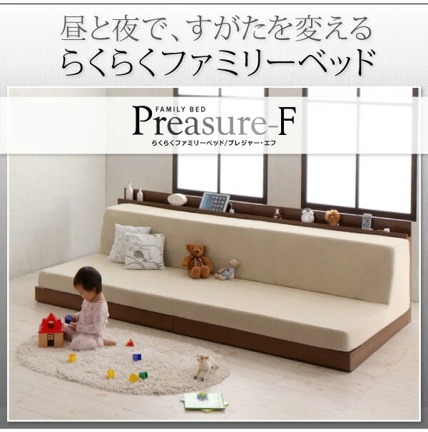らくらくファミリーベッド Preasure-F プレジャー・エフ 専用別売品 洗い替え用ボックスシーツ ワイドK200