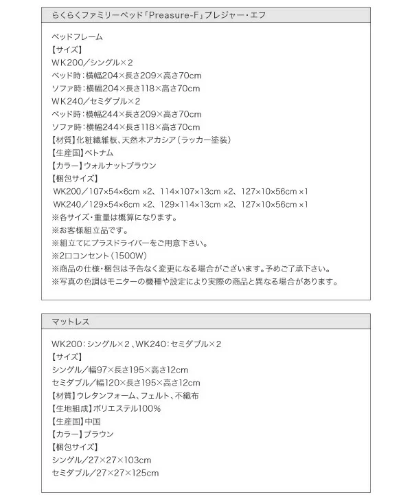 らくらくファミリーベッド Preasure-F プレジャー・エフ 専用別売品 洗い替え用ボックスシーツ ワイドK200