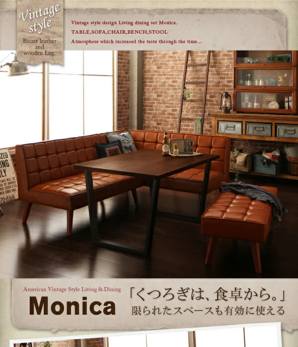 アメリカンヴィンテージ リビングダイニングセット Monica モニカ 3点セット(テーブル+ソファ1脚+アームソファ1脚) 右アーム W120
