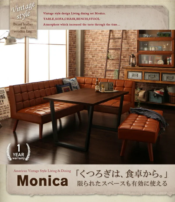 アメリカンヴィンテージ リビングダイニングセット Monica モニカ 3点セット(テーブル+ソファ1脚+アームソファ1脚) 右アーム W120