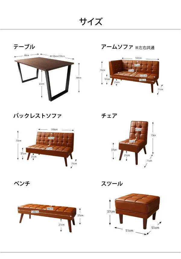 アメリカンヴィンテージ リビングダイニングセット Monica モニカ 3点セット(テーブル+ソファ1脚+アームソファ1脚) 右アーム W120