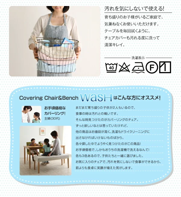 おうちの洗濯機でラクラク洗える! カバーリングダイニング Wash ウォッシュ ダイニングテーブル W120