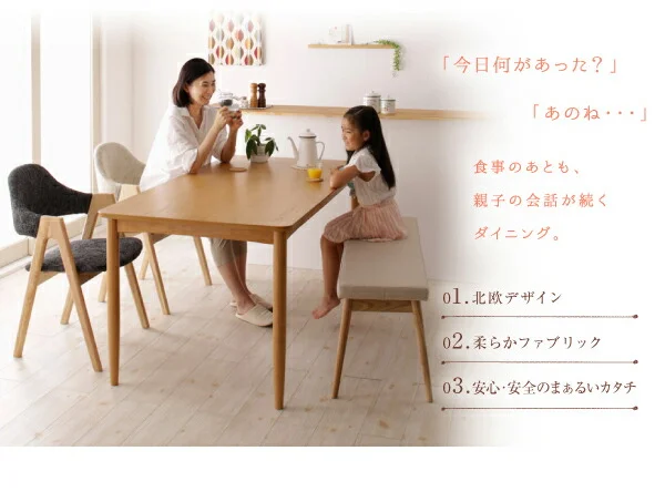 天然木　北欧ナチュラルデザイン　ダイニング Tiffin ティフィン ダイニングテーブル W150