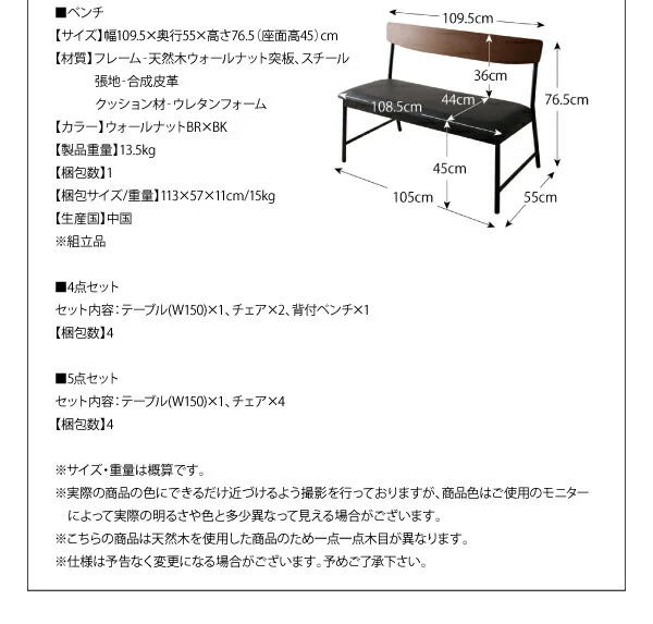 天然木ウォールナット ヴィンテージスタイルカフェ風ダイニング Volga ボルガ ダイニングテーブル W150