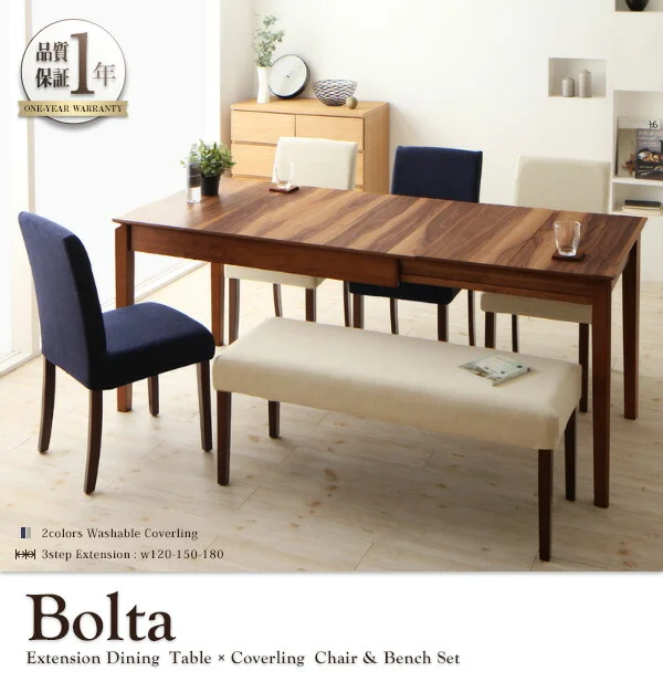 天然木ウォールナット材 伸縮式ダイニングセット Bolta ボルタ ダイニングテーブル W120-180