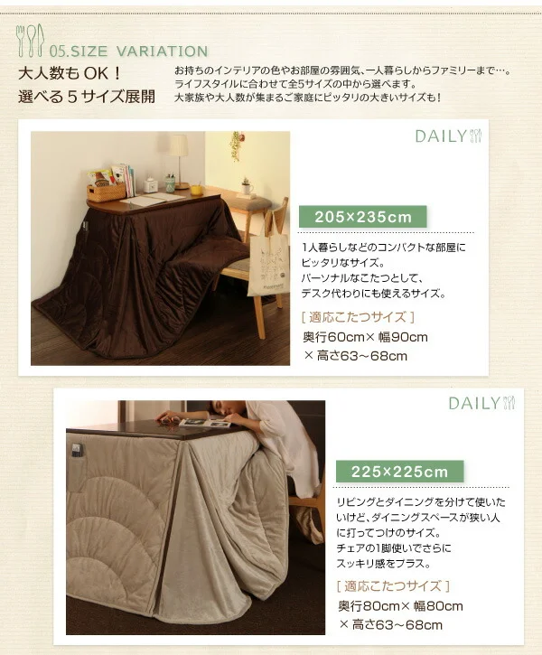 洗えるマイクロファイバーダイニングこたつ掛け布団 DAILY デイリー 長方形(60×90cm)