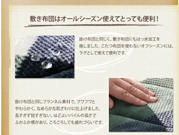 チェック柄はっ水省スペースこたつ布団 KECK ケック 掛布団&敷布団2点セット 正方形(75×75cm)天板対応