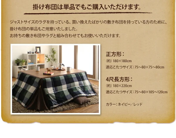 チェック柄はっ水省スペースこたつ布団 KECK ケック 掛布団&敷布団2点セット 正方形(75×75cm)天板対応