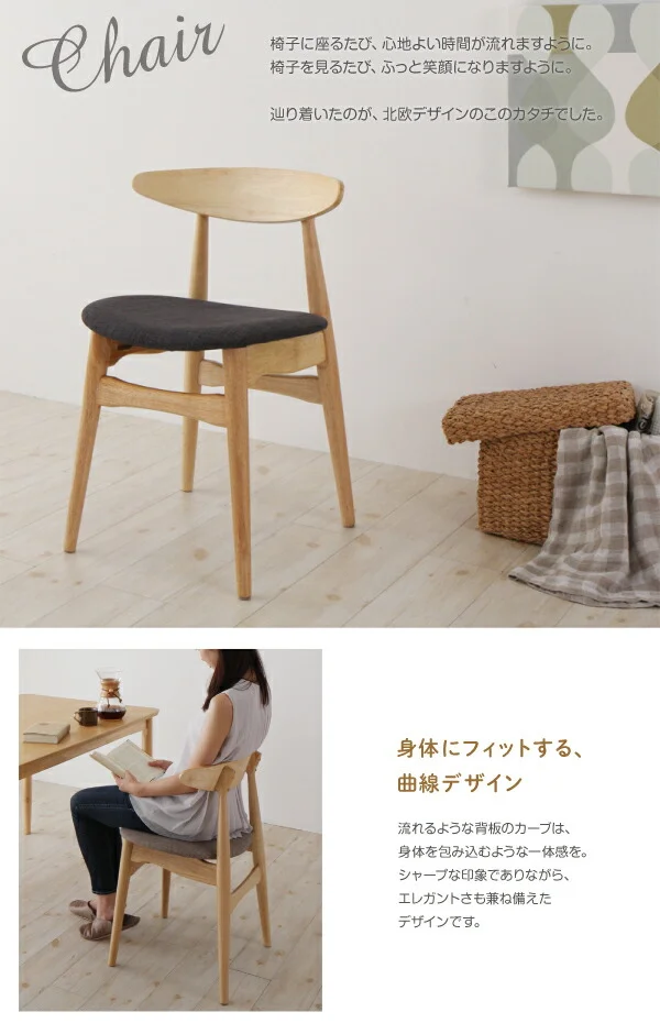 天然木オーク材　北欧デザイン　ダイニングセット Sonatine ソナチネ ダイニングテーブル W150