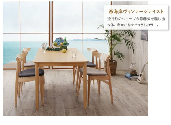 天然木オーク材　北欧デザイン　ダイニングセット Sonatine ソナチネ ダイニングテーブル W150